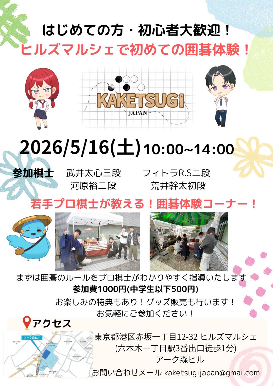 過去のイベントフライヤー