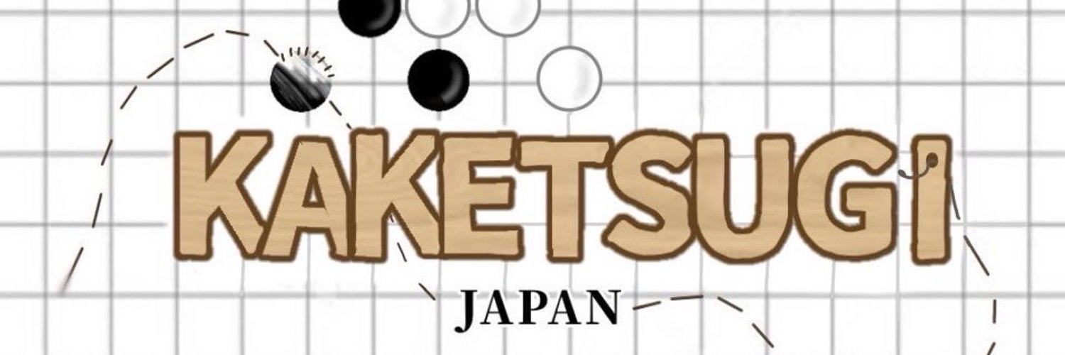 KAKETSUGI JAPAN ロゴ